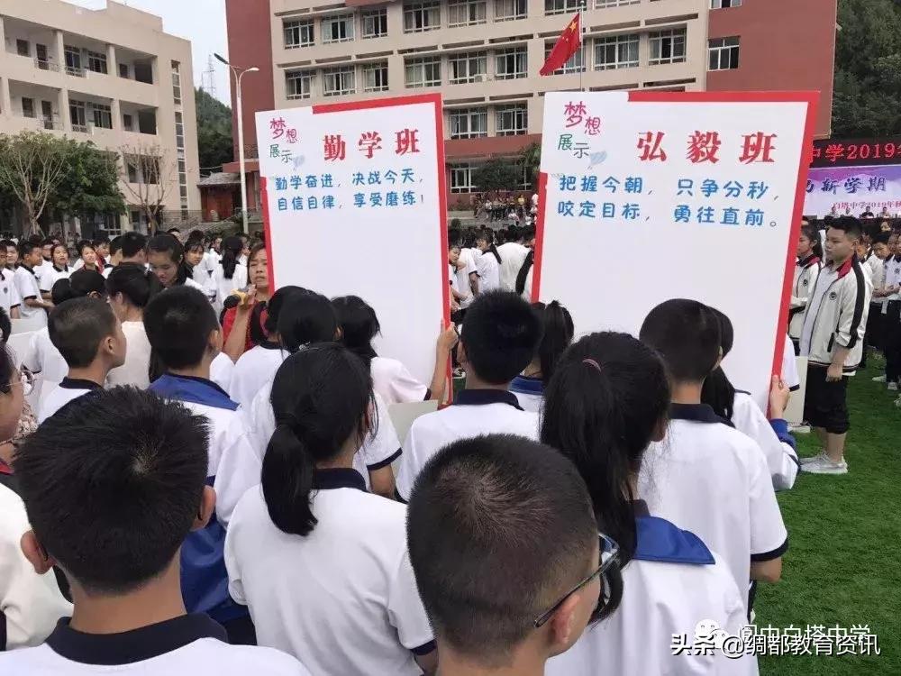 四川省阆中中学2020级开学典礼,四川省南充市白塔中学开学时间