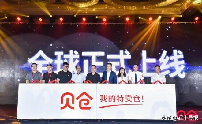 贝贝集团贝店,贝贝集团旗下电商平台