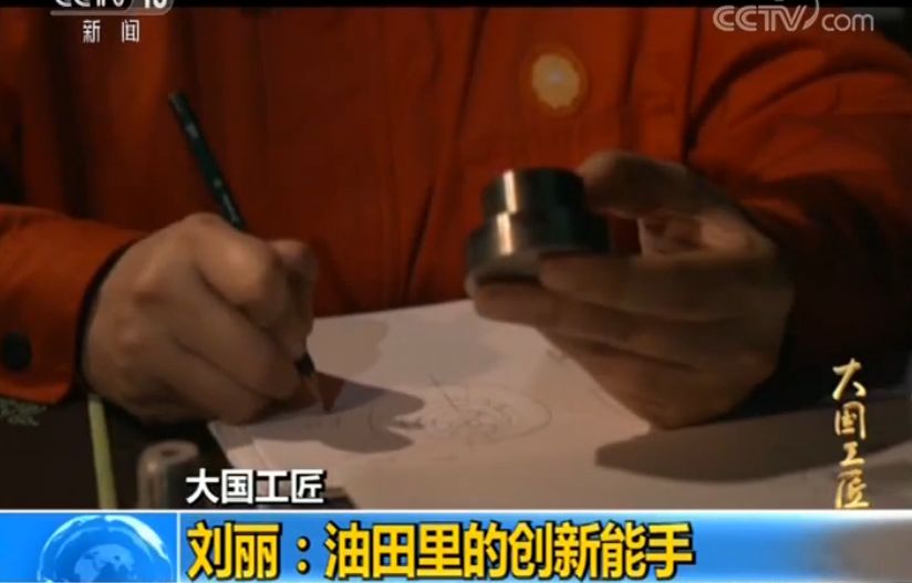 大国工匠刘丽的获奖感言,大庆油田刘丽大国工匠奖励多少钱