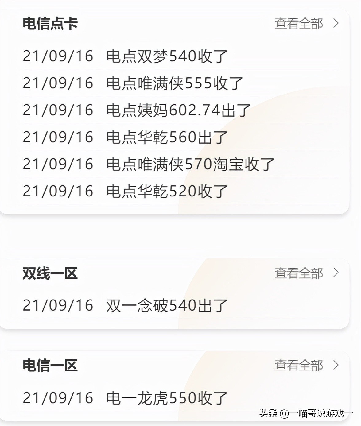剑网三新外观返图,剑网三春节外观