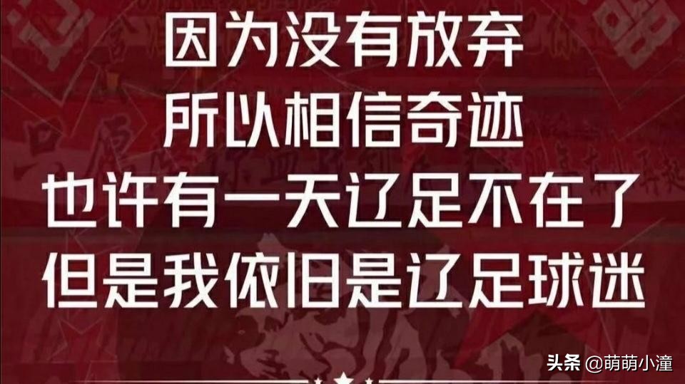 基石不在，何起高楼？疑足协要求各俱乐部限期提供联赛准入三证明