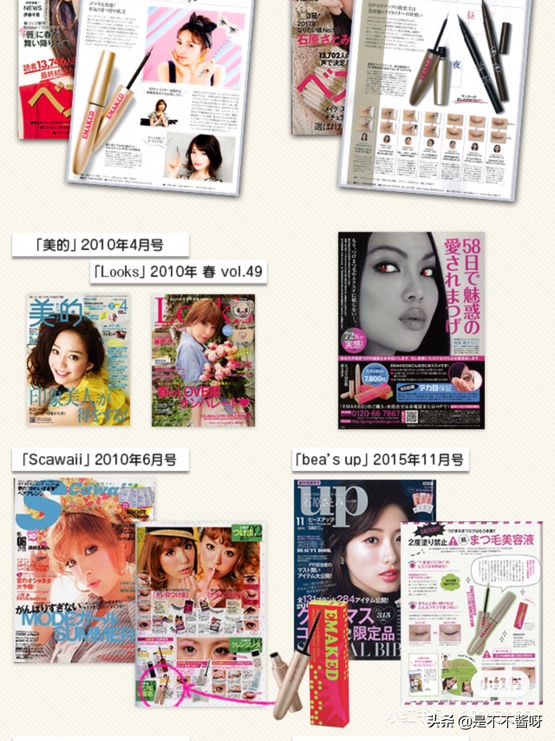 日本睫毛生长液排行榜,睫毛精华液日本