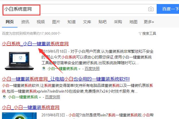 攀升电脑重装系统教程,攀升电脑重装win10系统教程