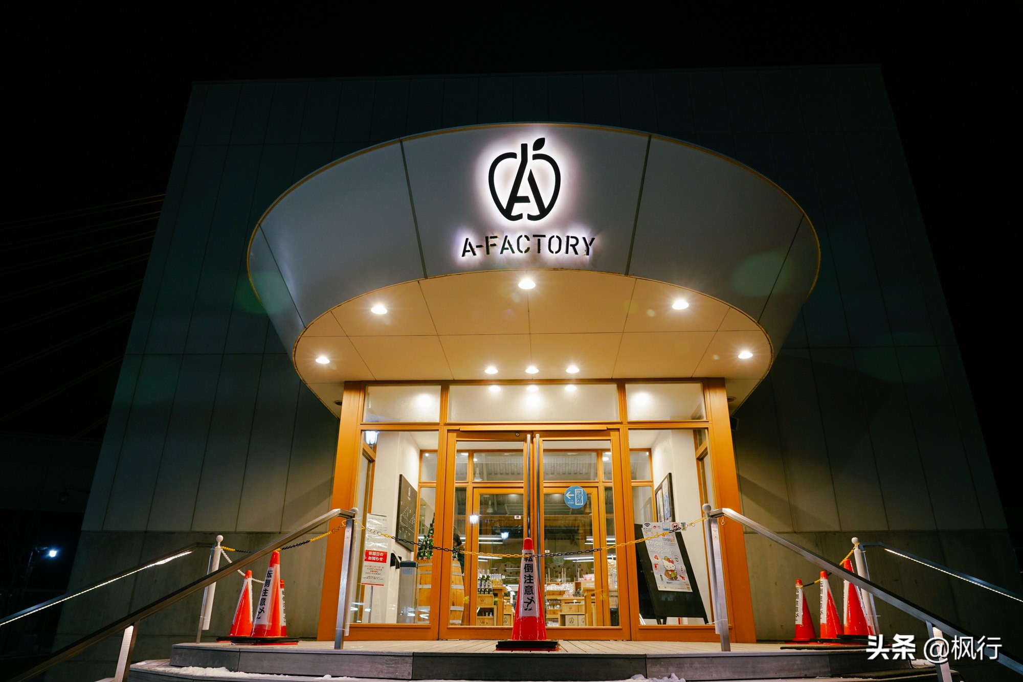 日本青森县有什么特产,青森苹果派