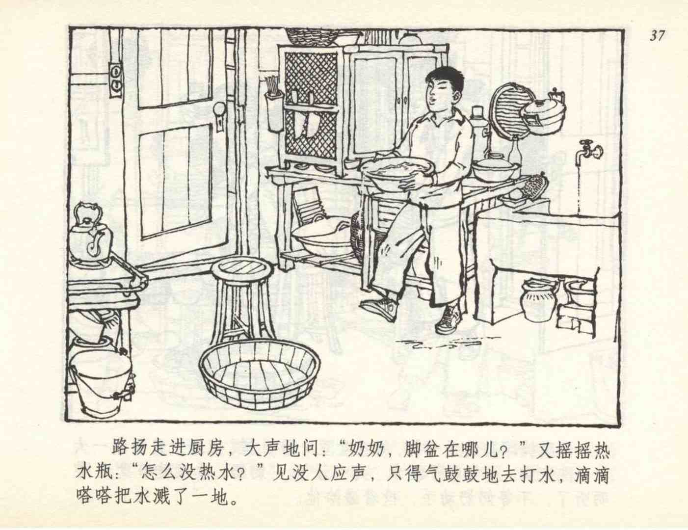 老连环画小足球赛,足球连环画图片4幅
