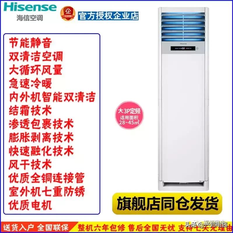 海信空调a8x700n-n3,海信a8x870h-a1空调多少钱