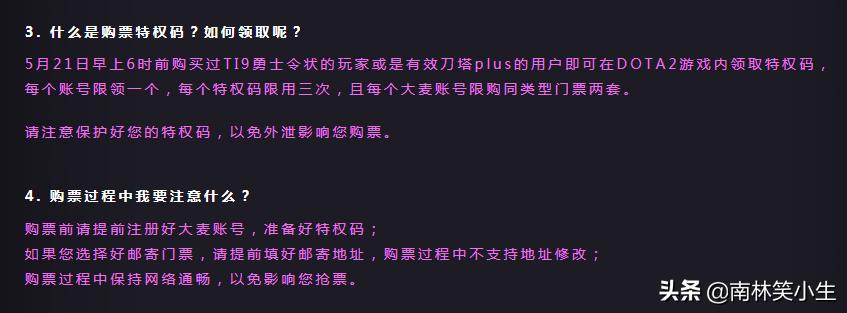 dota2上海ti9门票,dota2ti9门票哪里买