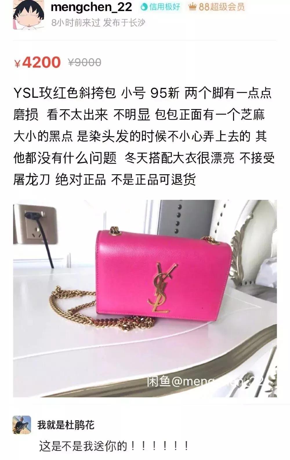 甩卖11块的香奈儿、400块的Fendi……孙俪刘涛都“人设降级”了?