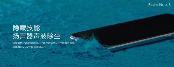 红米note8系列发布会完整版,红米note8还能再战几年