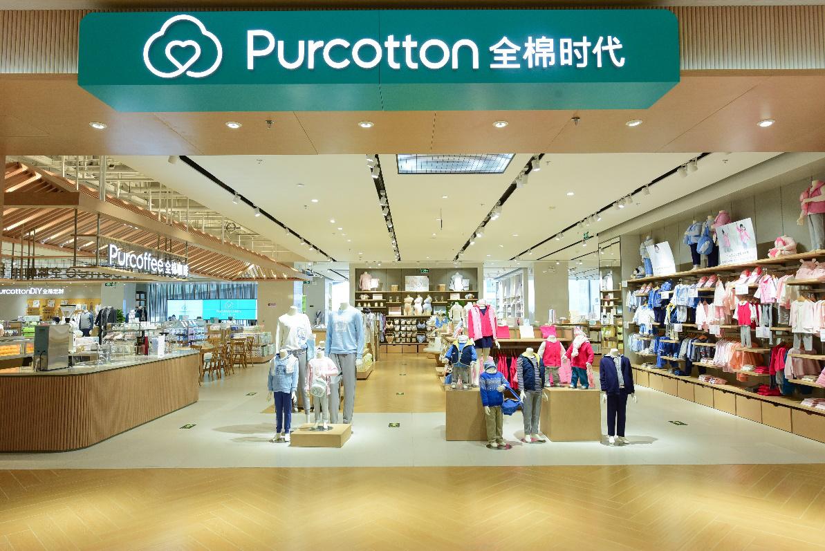 全棉时代东莞专卖店,全棉时代广州旗舰店形象