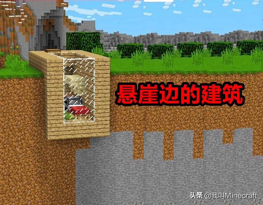 我的世界一格高的房子能睡觉吗,我的世界一格宽的房子