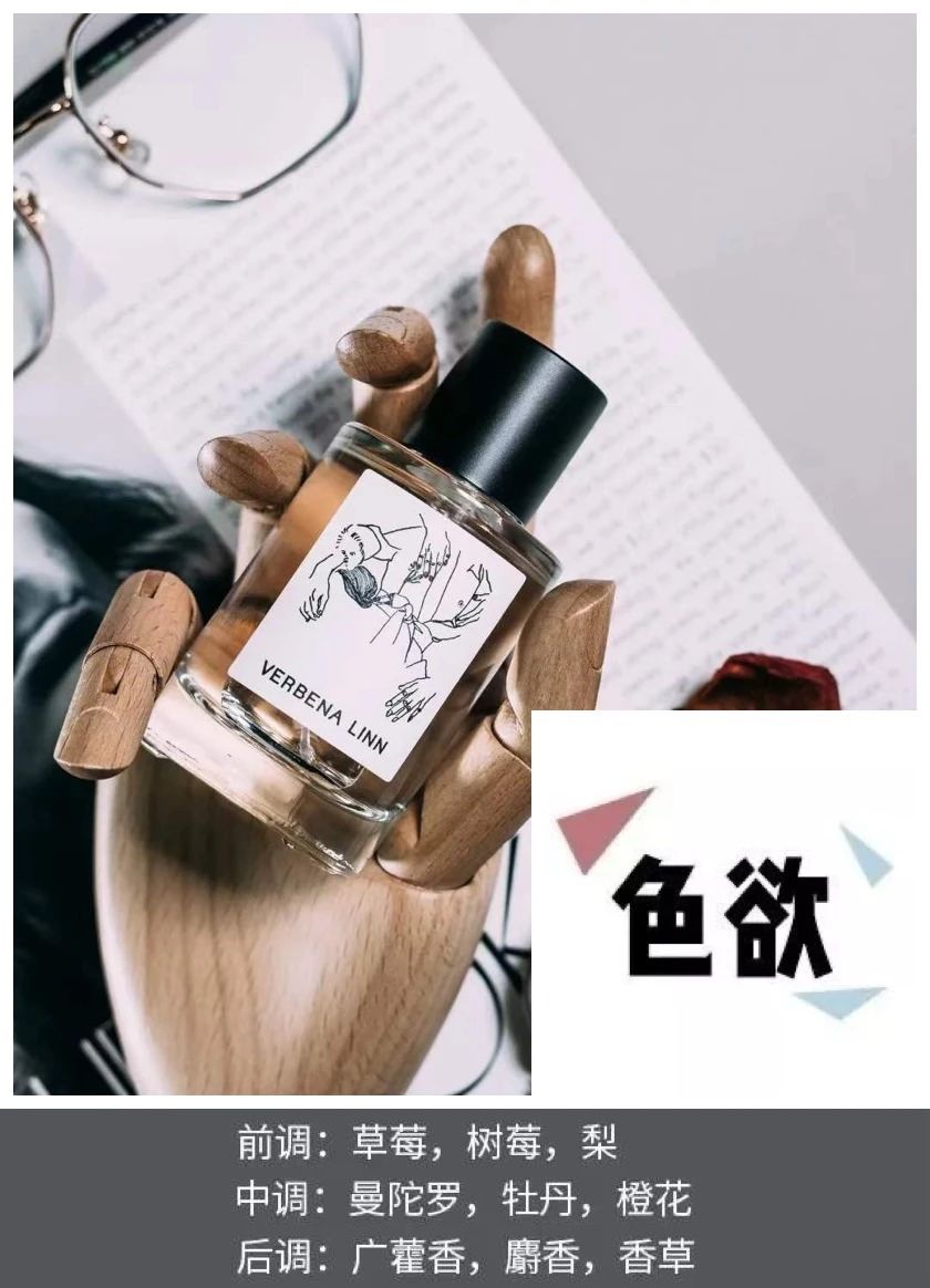 名牌香水动辄上千，「*宗罪七**香水」一套七瓶，实力演绎“七个我”