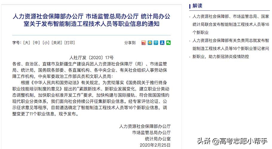 最新发布的18种新职业,18个新职业详细介绍