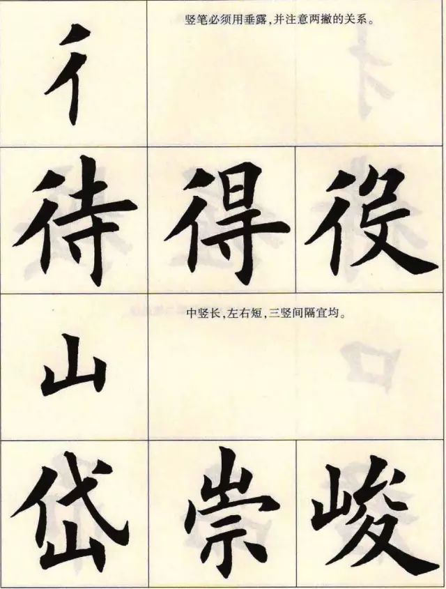 楷书的写法的主要特点,楷书的写法和技巧教程