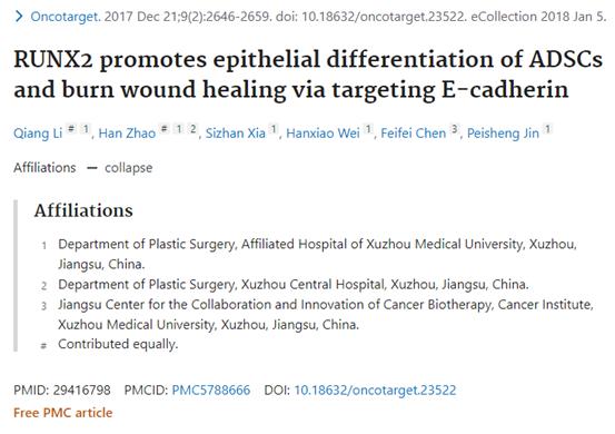 徐州sci论文投稿,徐州医科大学论文