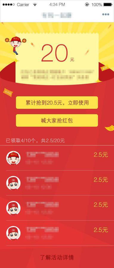 扫码领红包商家有什么收益,扫码领红包商家怎么增加奖励