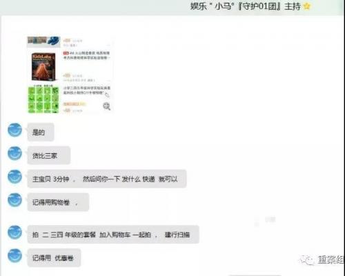 电商平台刷110万,网络刷单月入过万小心背后陷阱