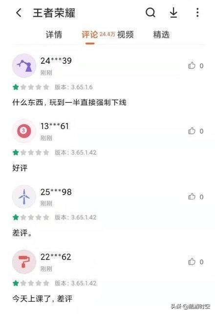 33元就能绕开防沉迷？央视点名让王者荣耀再登热搜，腾讯紧急回应