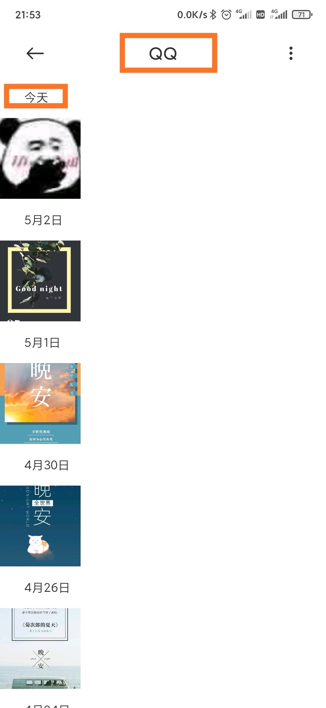 qq如何永久删除用户,qq回应自动删除用户照片