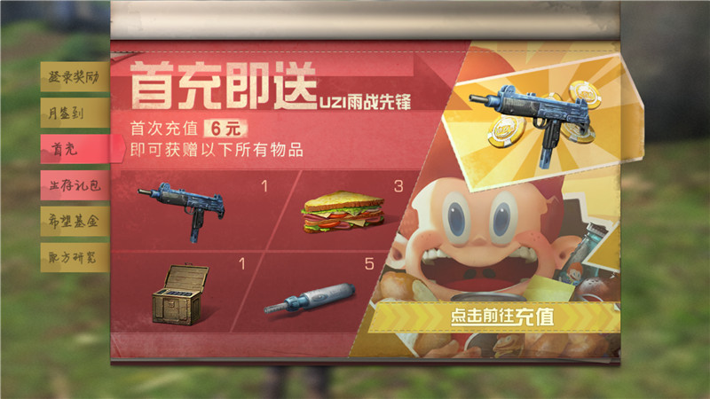 明日之后网易良心版,明日之后测评喷子