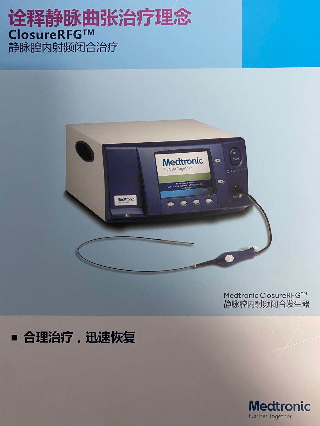 微创静脉曲张全国专家,治疗静脉曲张最新科技