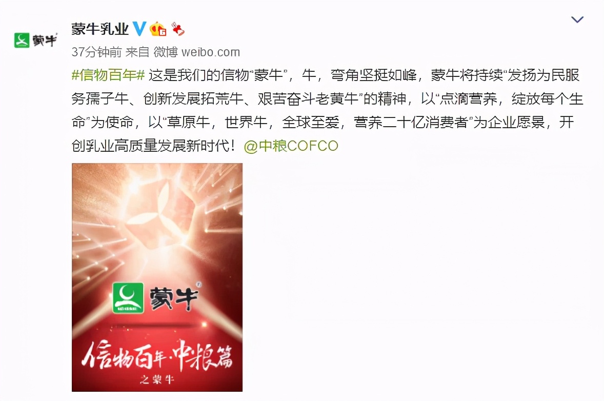 信物百年,信物百年中信