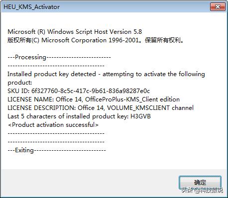 office2010怎么安装与激活,office2013-2019安装激活教程