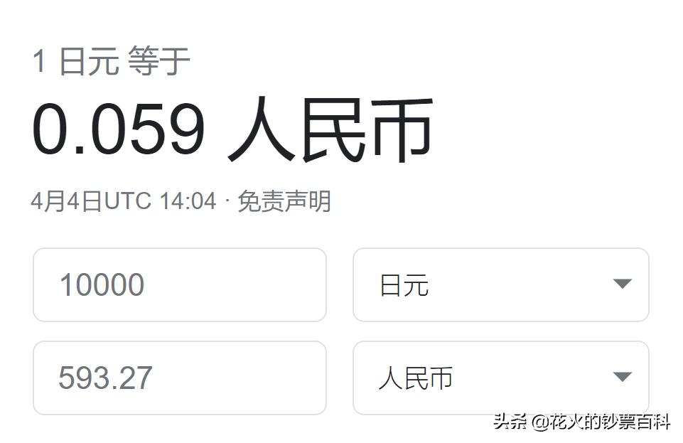日本最大面额的钞票,日本10000元纸币怎么鉴别真假