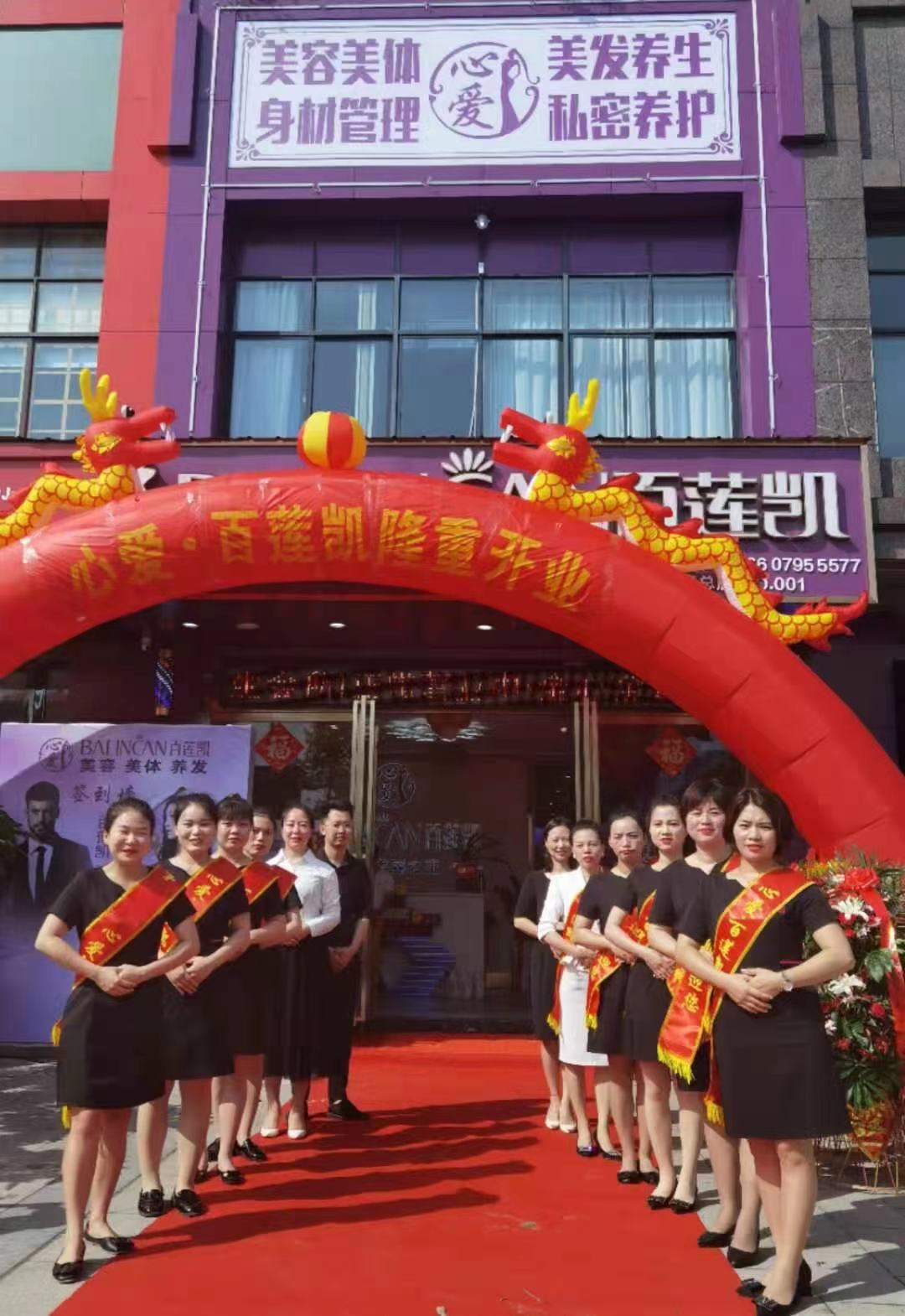 选择对了，事半功倍！跨行加入百莲凯，收获财富事业人生