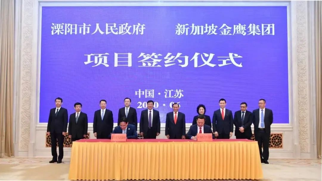 江苏常州金鹰集团,金鹰集团溧阳项目