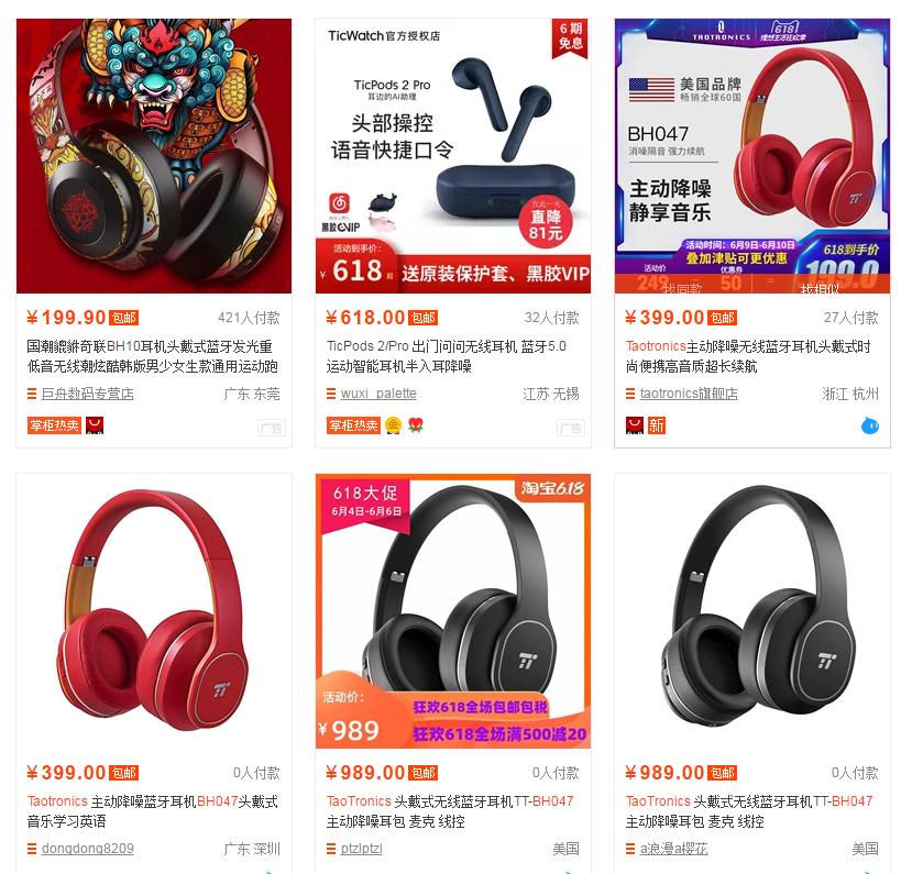 taotronics百元运动耳机,taotronics蓝牙降噪耳机