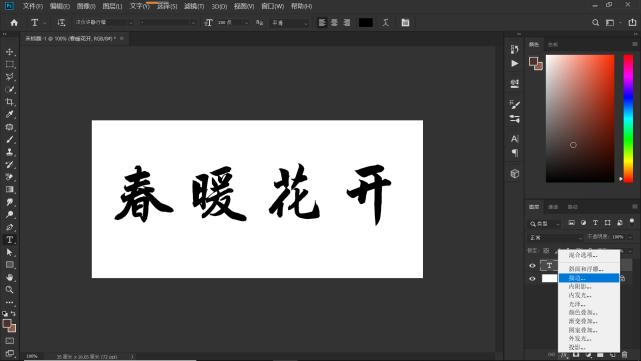 ps怎么制作空心圆,ps如何制作空心字