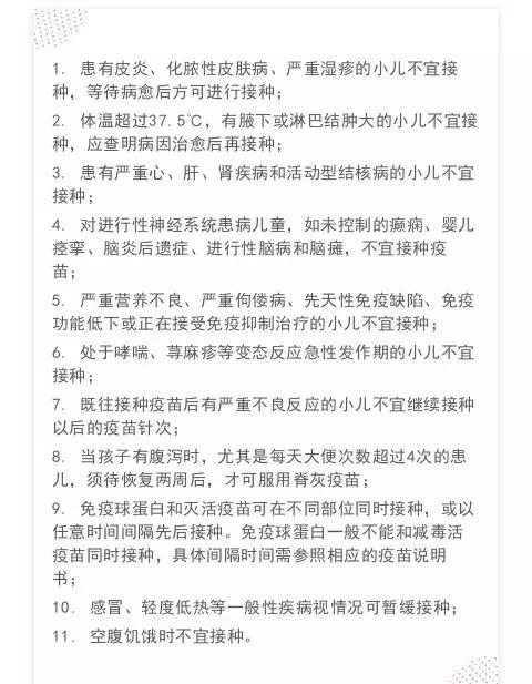 关于疫苗你必须知道什么,关于疫苗你需要熟记这些事儿
