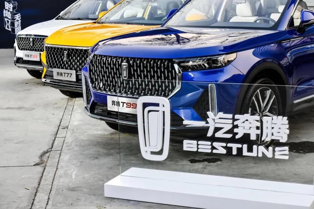 新奔腾2022,新奔腾简介