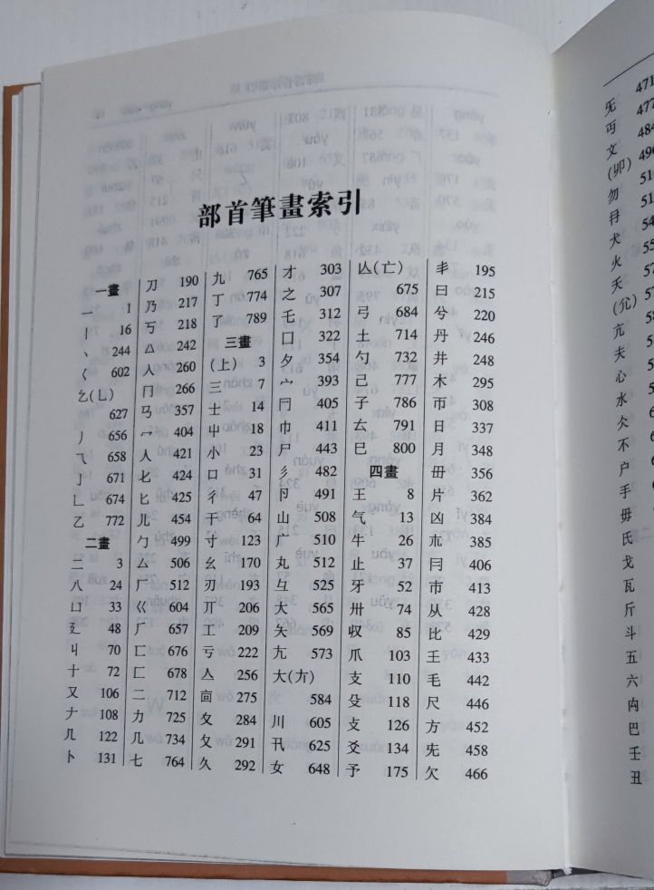 说文解字及其解读,说文解字全解