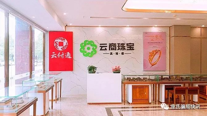 人去楼空的骗局,消费返利涉嫌非法集资