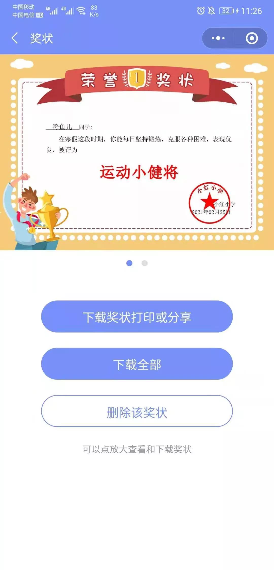 收班费有哪些项目,收班费明细表模板简单