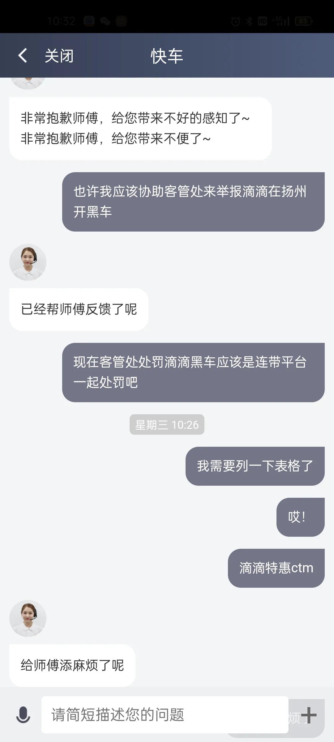 滴滴司机在滴滴公司是不是不如狗