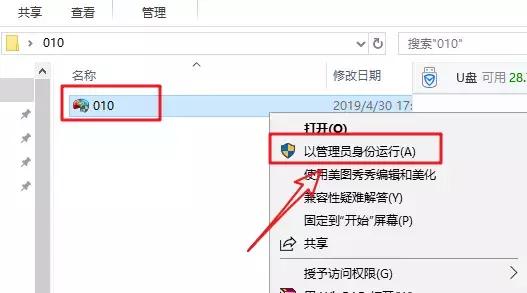 显示文件过大不能拷入u盘怎么办,提示文件太大打印不了