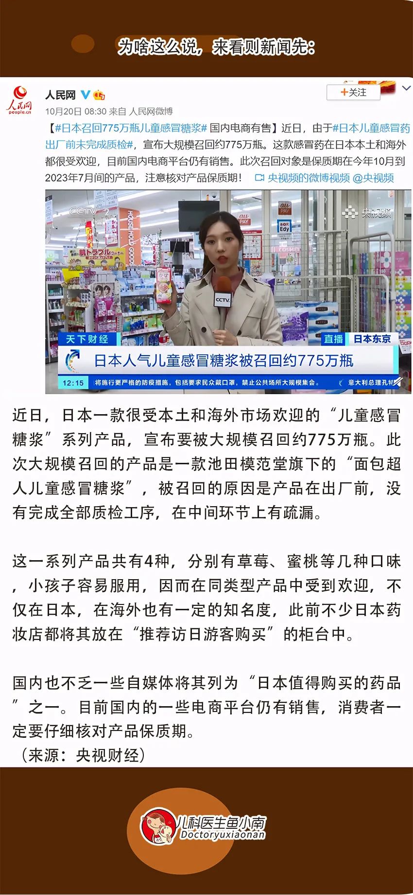 海淘儿童药品暗藏风险,海淘儿童药真的有效吗