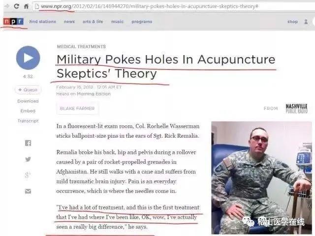 美国军队中的中医,美军应用中医针灸治病