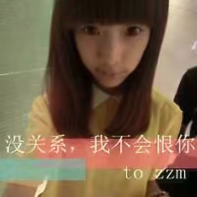 非主流时代的qq经典头像,qq头像非主流的那些年的回忆