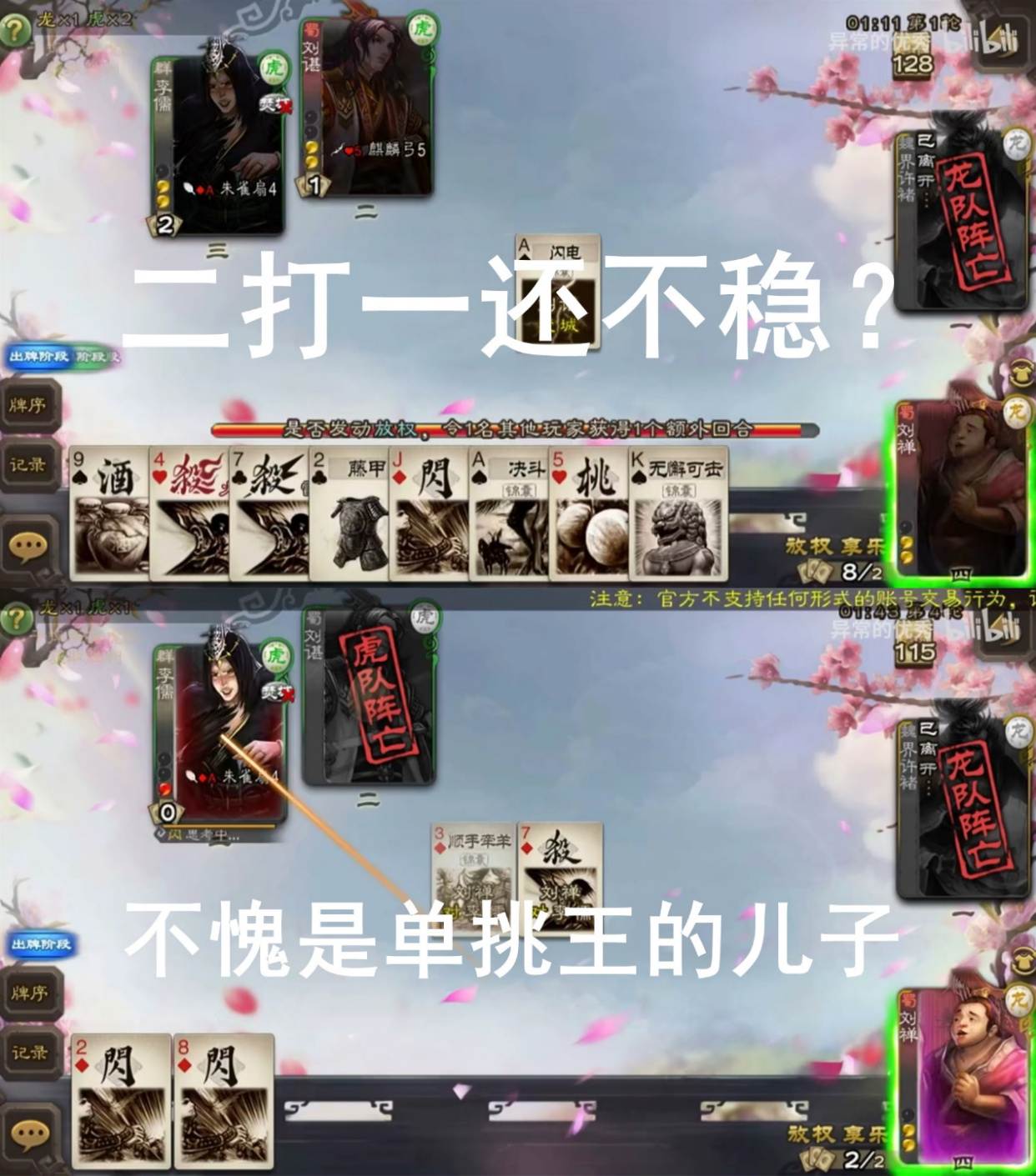 三国杀攻防兼备厉害的武将都有谁,三国杀旧时代的单挑王