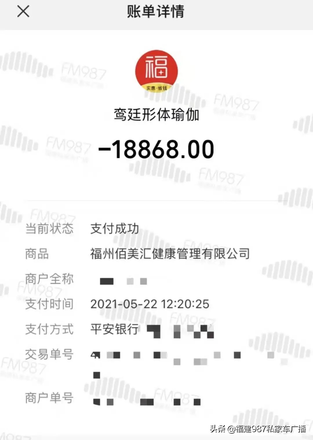 瑜伽馆出事,福州一女子在瑜伽馆发生意外