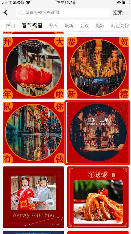 春节祝福贺年卡,春节贺年卡图片自制