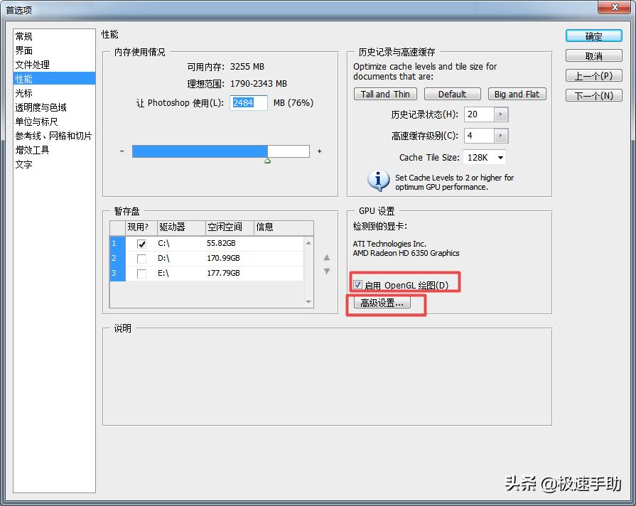 ps总是闪退打不开,ps2020闪退解决方法win10