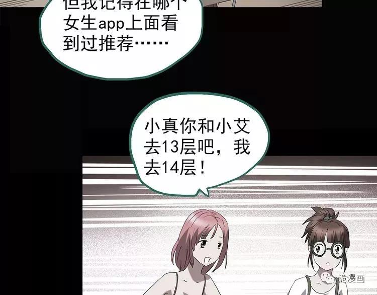 人性漫画套路渣男,人性漫画小三上位后的报应