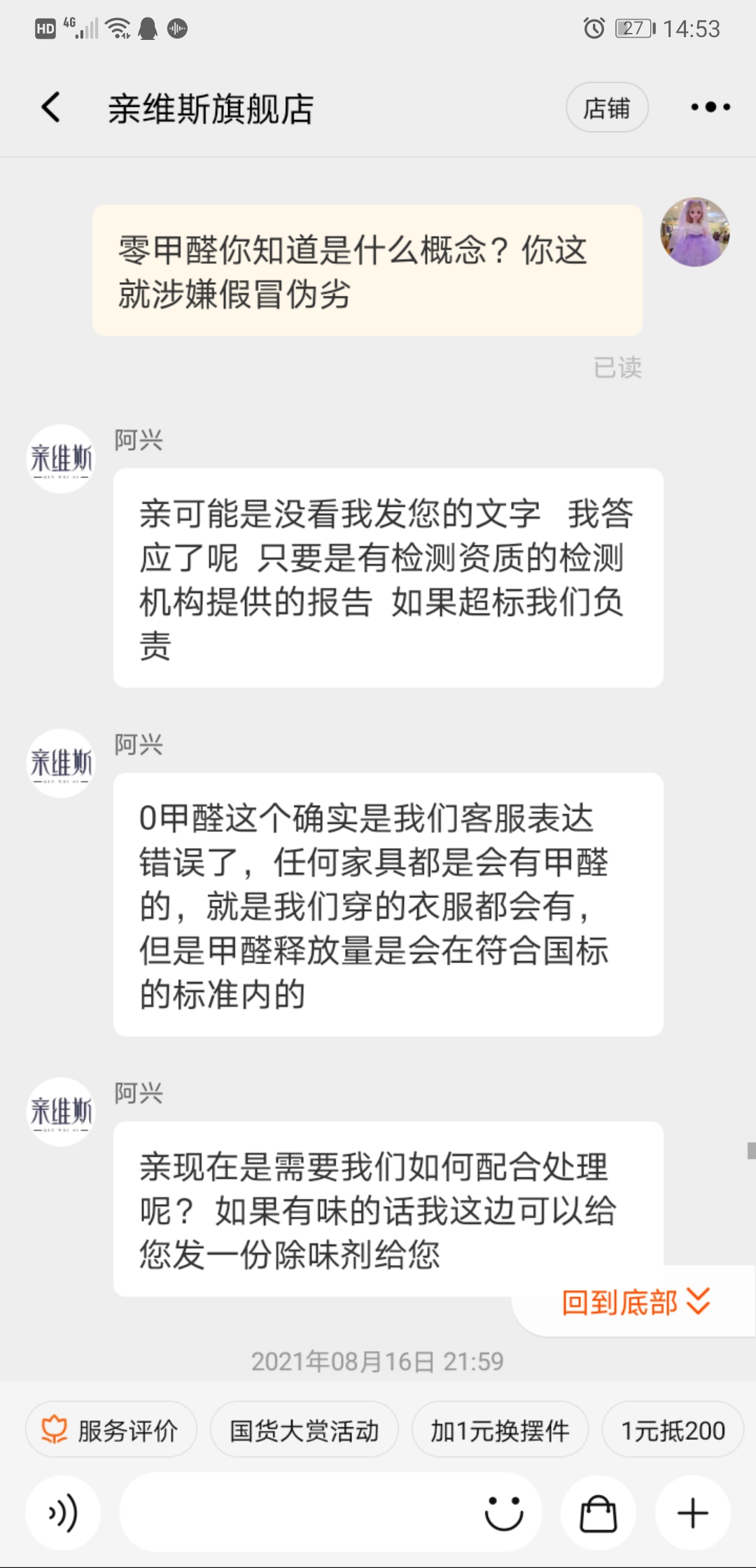 淘宝实木家具甲醛,天猫买到甲醛超标的家具