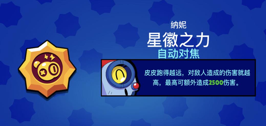 荒野乱斗纳妮,荒野乱斗纳妮被谁克制