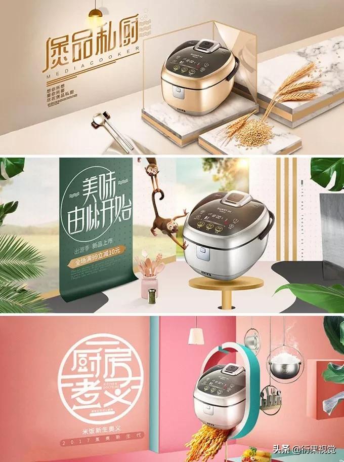 淘宝banner思路,淘宝首页banner设计教程